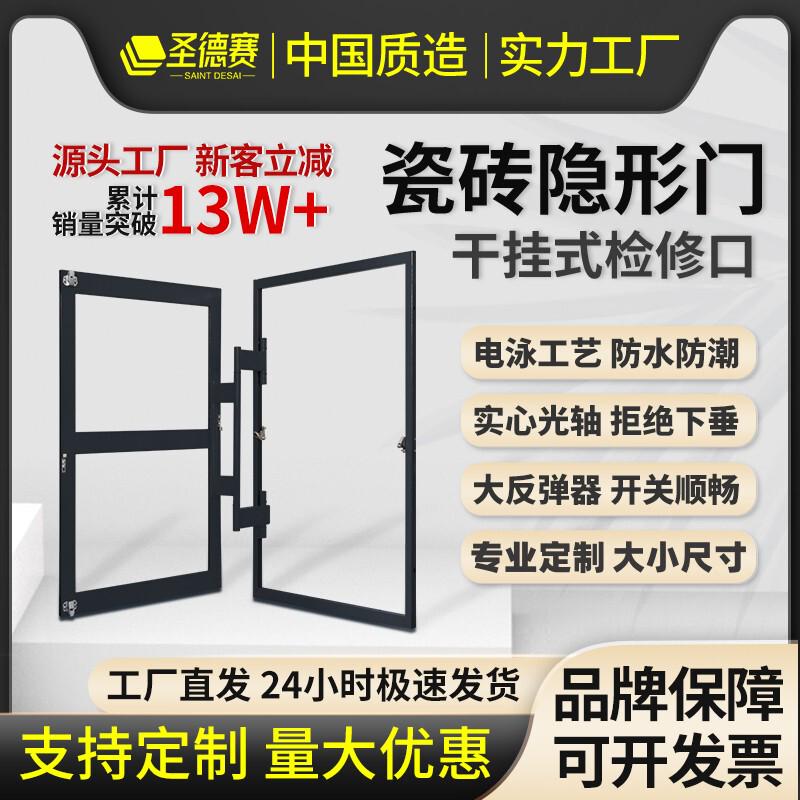卫生间瓷砖隐形门检修口浴缸地暖分水器消防暗门下管道井空调外机