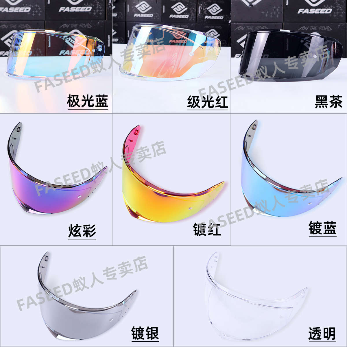 FASEED头盔原厂配件防雾贴镜片底座内衬 适配FS-861碳纤维系列