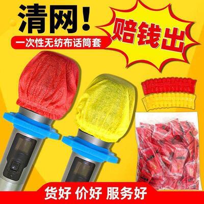 Disposable Microphone Windscreen Covers, Large Non-woven Fab