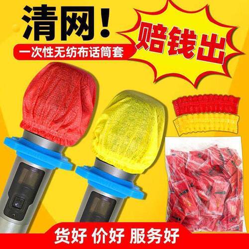 Disposable Microphone Windscreen Covers, Large Non-woven Fab