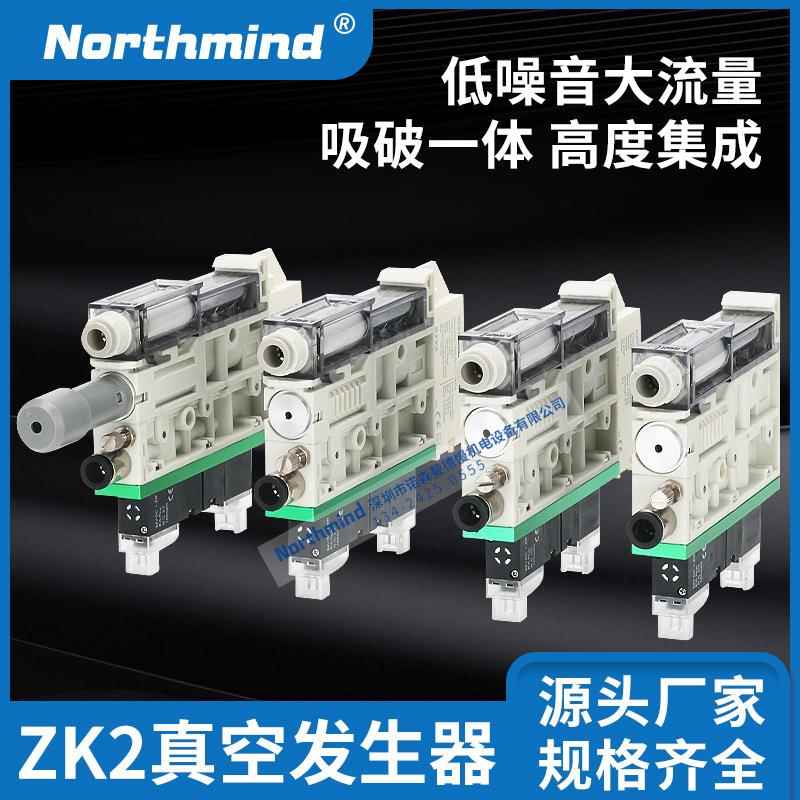 ZK2A07K5A-06-B ZK2B10K5K ZK2G12K5N-08-B ZK2G15K真空发生器