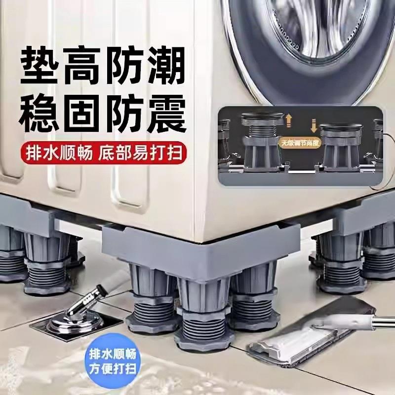 德国洗衣机底座架子通用型全自动可移动万向