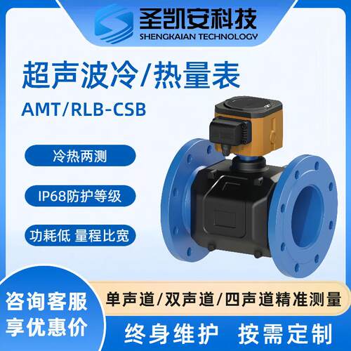 集中远传超声波热量表dn20/25暖气中央空调分户冷热计量厂家供货