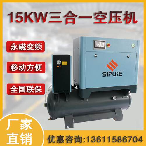 激光切割机用一体式螺杆空压机可送货上门变频螺杆式压缩机