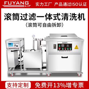 滚筒超声波清洗机工业硅胶塑料五金小工件除油除锈过滤在左边