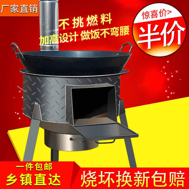 农村新型柴火灶烧木柴家用户外便携式炉具移动柴火炉子地锅大灶台,户外/登山/野营/旅行用品,野餐餐具,淘宝优惠券,粉丝福利购,淘宝优惠卷