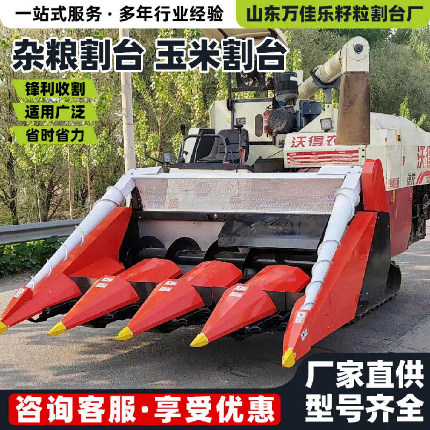 杂粮割台履带式收割机玉米割台专用收割设备四行五行多功能收割机