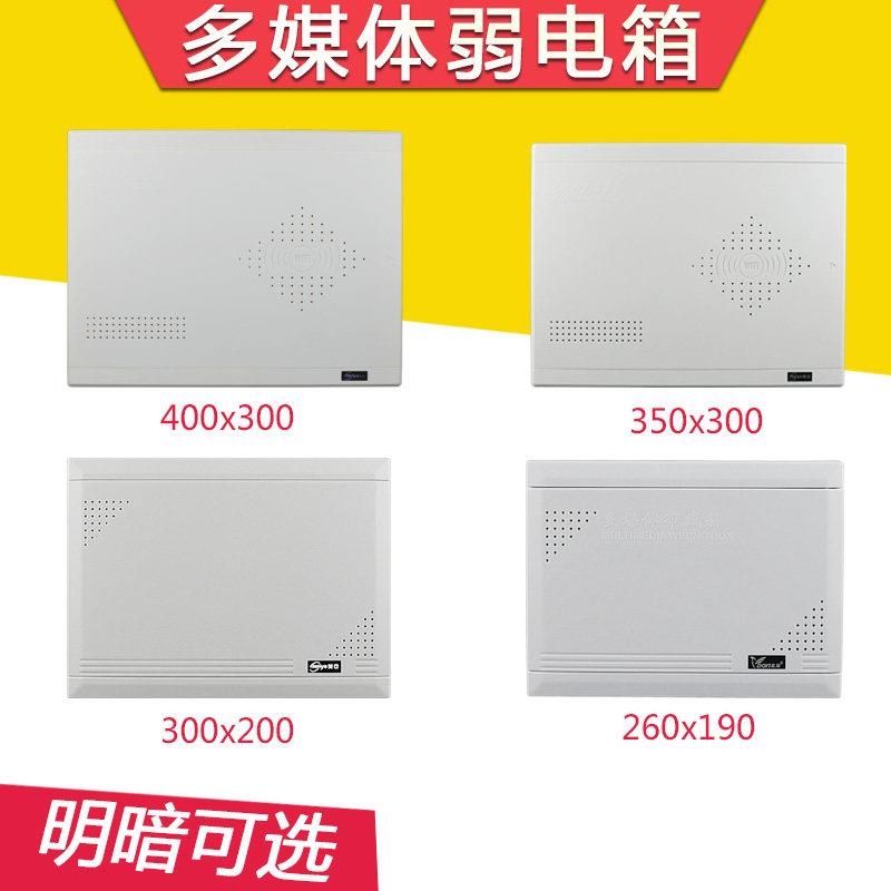 家用光纤入户弱电箱暗装信息箱 网络配电箱明装多媒体箱