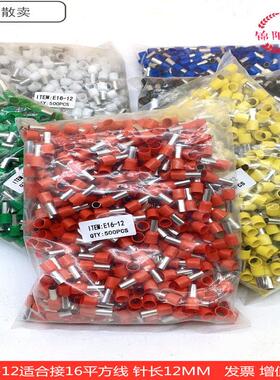 VE6012接线端子10-18插针型管25-16铜35鼻子418冷压10-12欧式4009