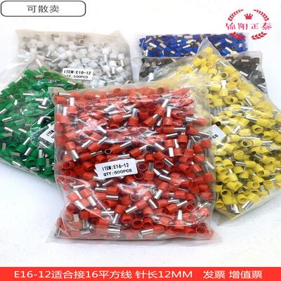 VE6012接线端子10-18插针型管25-16铜35鼻子418冷压10-12欧式4009