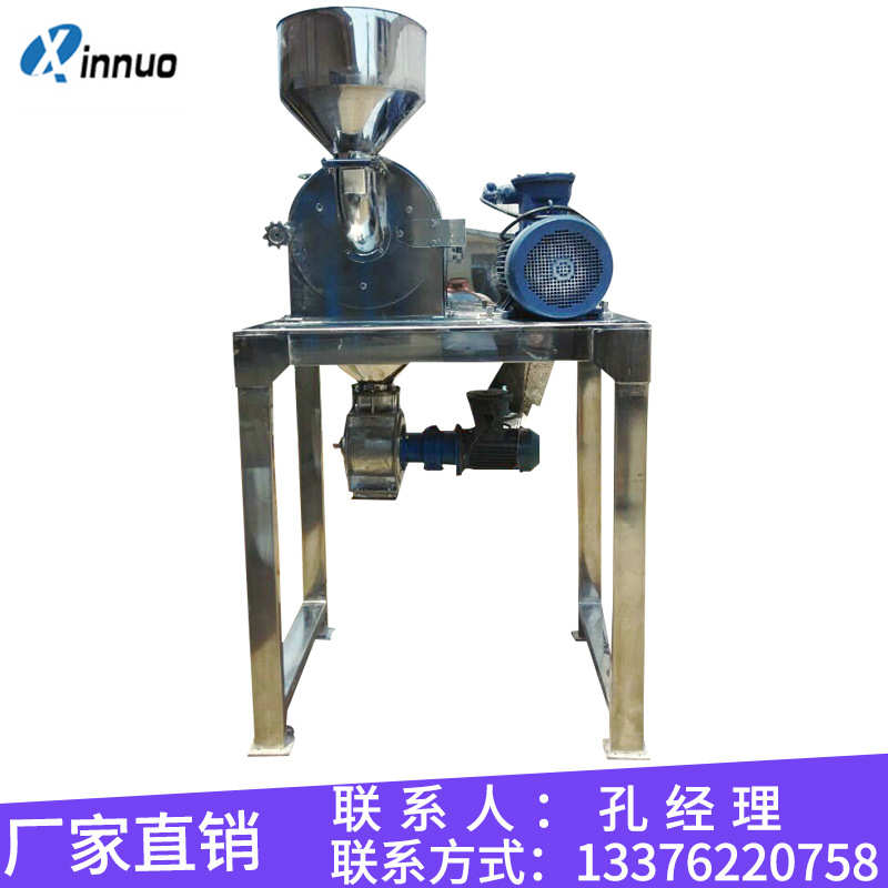 不锈钢大豆 白砂糖打粉厂家食品机磨粉机黄豆磨粉机
