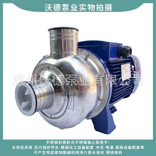 BK200不锈钢循环水泵1.5kw不锈钢半开叶轮洗碗机工业清洗冲水加压