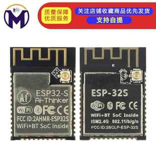 ESP32 WiFi 双天线模块 ESP32串口转WiFi S模组 蓝牙模块