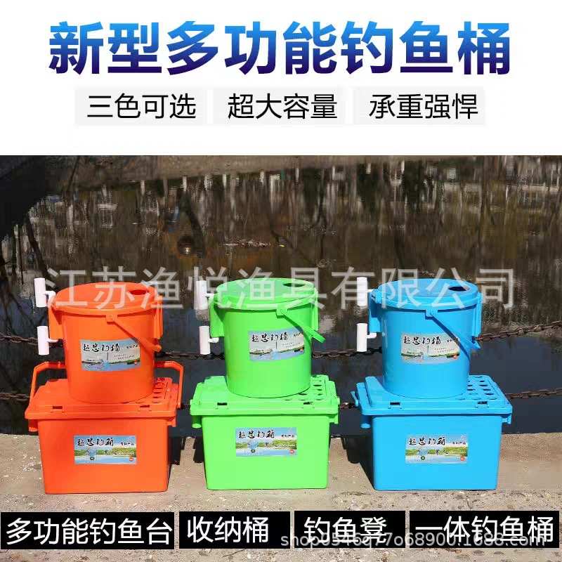 超忠多功能钓鱼桶活鱼桶可坐一体成型加厚钓鱼水桶钓桶钓箱鱼护桶