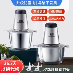 能顶圣不全锈钢264电绞肉机厂家直销自动多功食碎辅肉菜陷打蒜泥