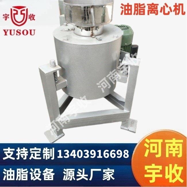立式水化离心机脱胶离心机离心过滤设备不锈钢滤油机油渣过滤