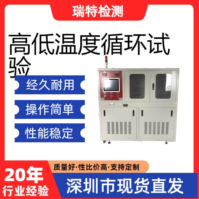 高低温度循环试验冷却水管/散热器/水冷板/控制器/水壶/冷却器