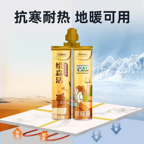 美缝剂瓷砖地砖专用防霉防水填缝剂家用环保勾缝剂施工工具