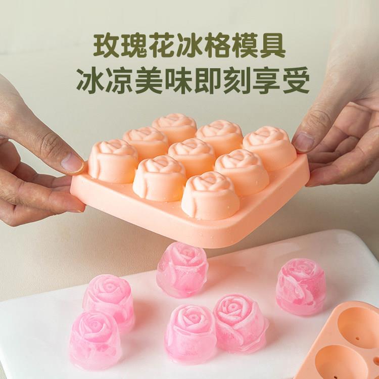 9连玫瑰花冰格硅胶模具家用制冰工具夏天冷饮啤酒速冻冰粒冰块模