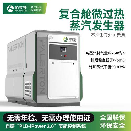 高效节能天然气1吨蒸汽发生器快速产汽食品灭菌燃气蒸汽锅炉环保