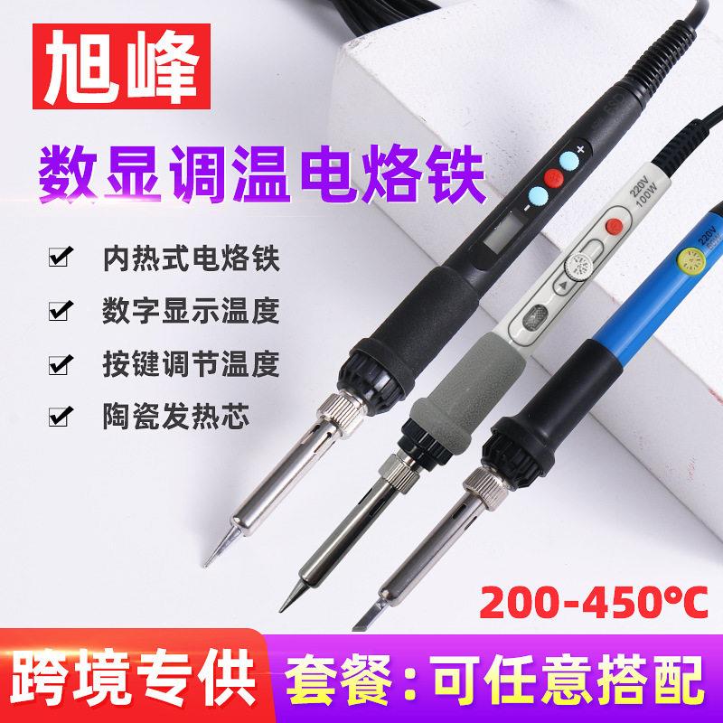 60w80W100W数显调温电烙铁家用 锡焊恒温焊笔烙铁电烙笔焊接工具