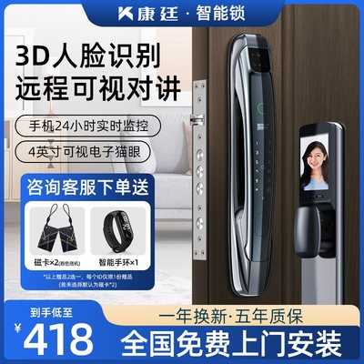 全自动人脸识别指纹锁可视电子密码锁家用防盗门木门入户门智能锁