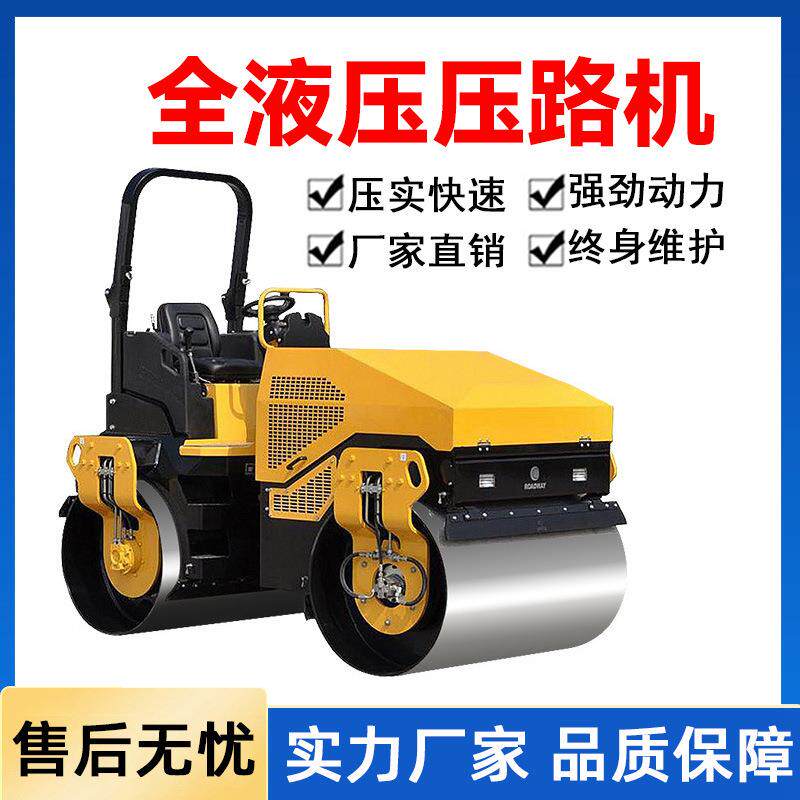 小型压路机3吨1吨2吨4吨震动全液压手扶式座驾式小压路机工程钢轮