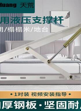 液压支撑杆家用五金床用缓冲气撑双人榻榻米床板支撑架油压举升器