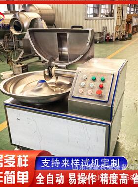 狗猫粮肉糜斩拌机 变频葱姜蒜剁馅机 虾丸肉馅乳化商用速斩拌机