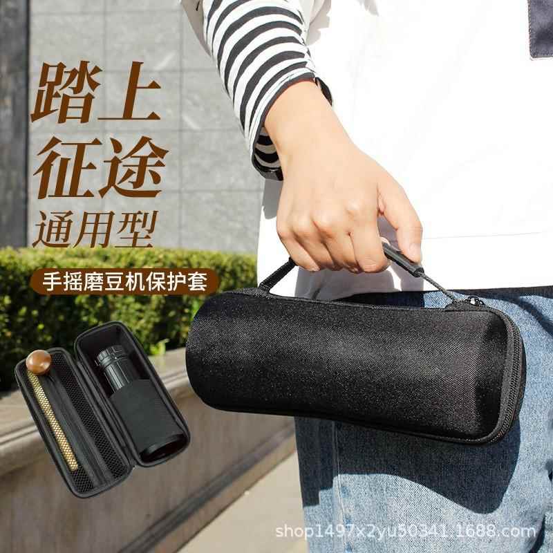 磨豆机收纳包轻便盒手冲咖啡套装手摇磨豆机保护套研磨机保护壳