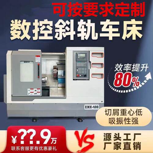 全自动斜轨数控车床机床排刀塔高精车铣复合行架一体加工中心c