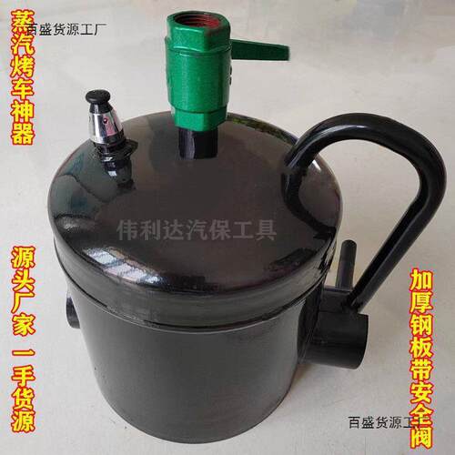 烤车 冬天蒸汽烤车炉 喷灯烤车加热工具 油管烤车加热器具