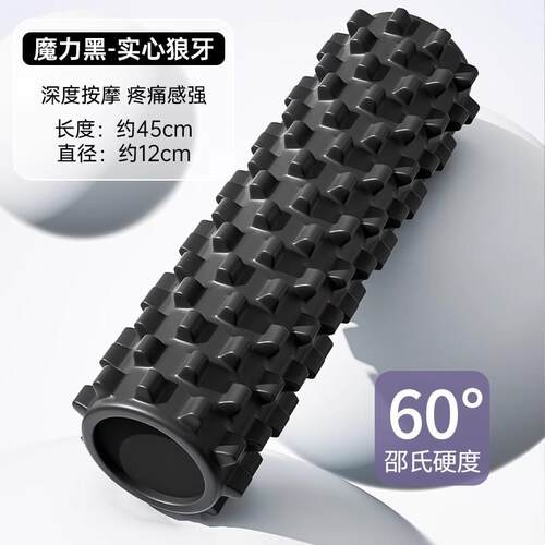 高档实泡沫轴肌轴者肉放松瘦腿专业按摩心滚狼牙棒滚腿筒初学瑜伽