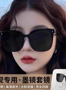 套镜偏光太阳镜男女可套近视眼镜