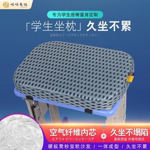I9EK空气纤维坐垫学生久坐不累可拆洗教室椅子垫凳子屁股座垫冬季