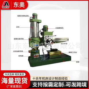 摇臂钻无级变速 沈阳机40钻床 液压摇臂钻床厂家 摇臂钻床Z3040