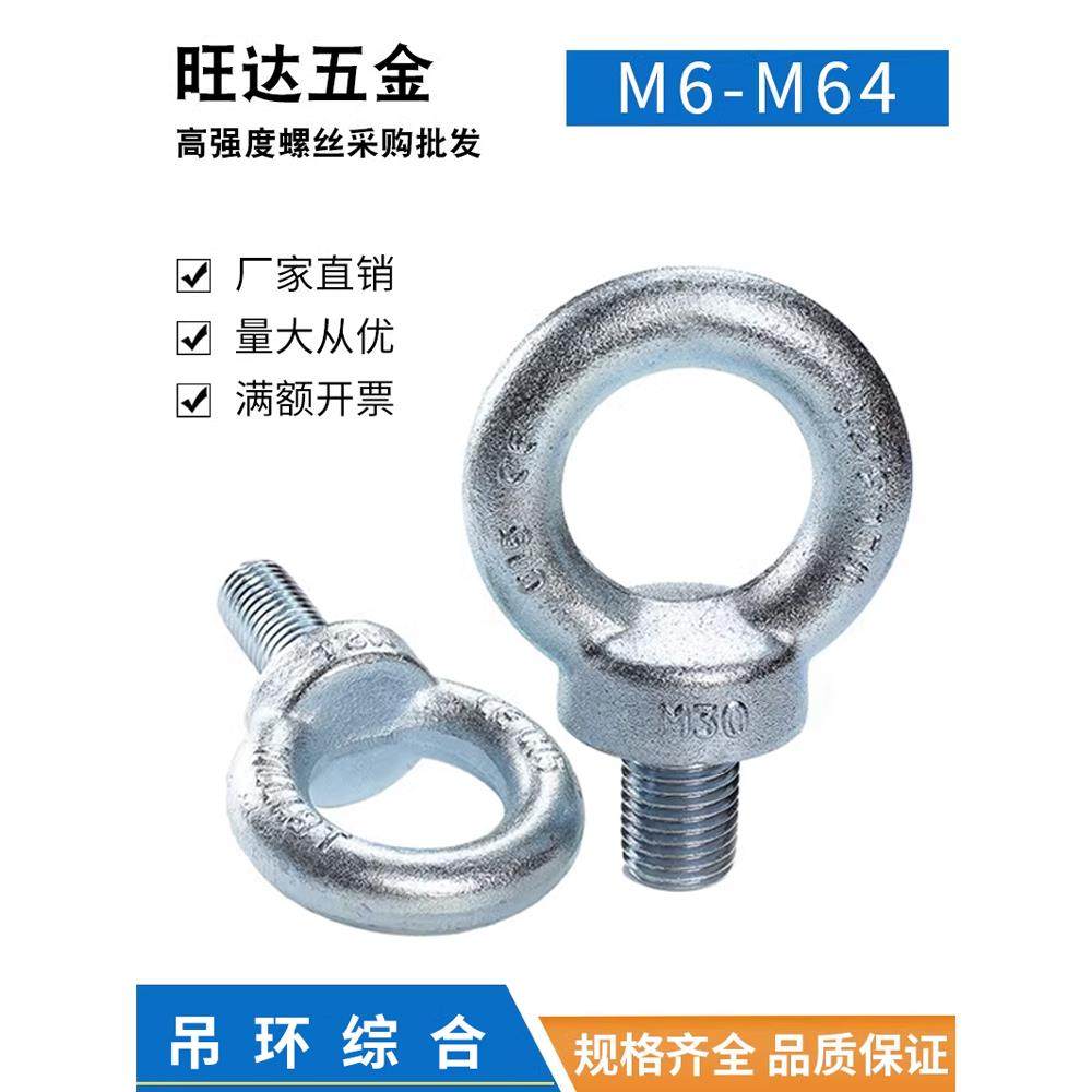 国标吊环德标吊耳英制细幼牙加长起重M6M8M10M12M14M16M20M24M30/,五金/工具,螺栓,淘宝优惠券,粉丝福利购,淘宝优惠卷