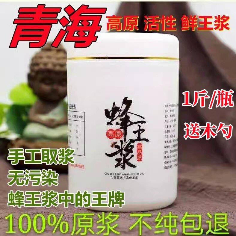 青海油菜春浆新鲜鲜蜂王乳王纯蜂皇浆天然蜂乳峰蜂蜜蜂王胎