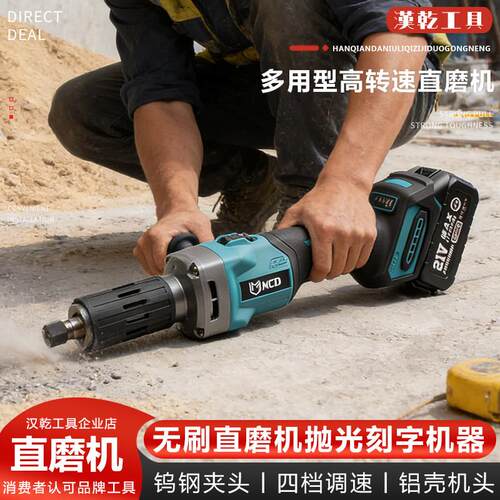 21V手持无刷高转速直磨机多功能石材雕刻抛光工业级充电式电磨机