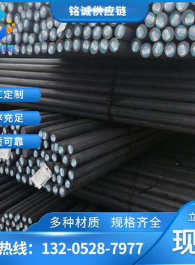 现货销售 Q235C圆钢 Q235C碳素钢 规格齐全 可零切加工全国配送