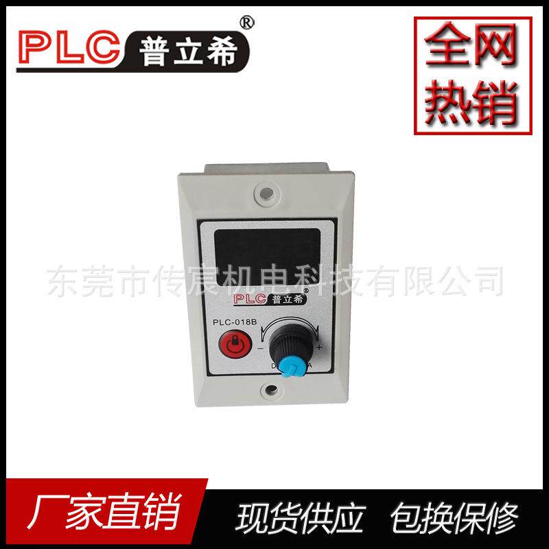 磁粉制动器可调卷径张力控制器PLC-018B24V4.5A磁粉离合器