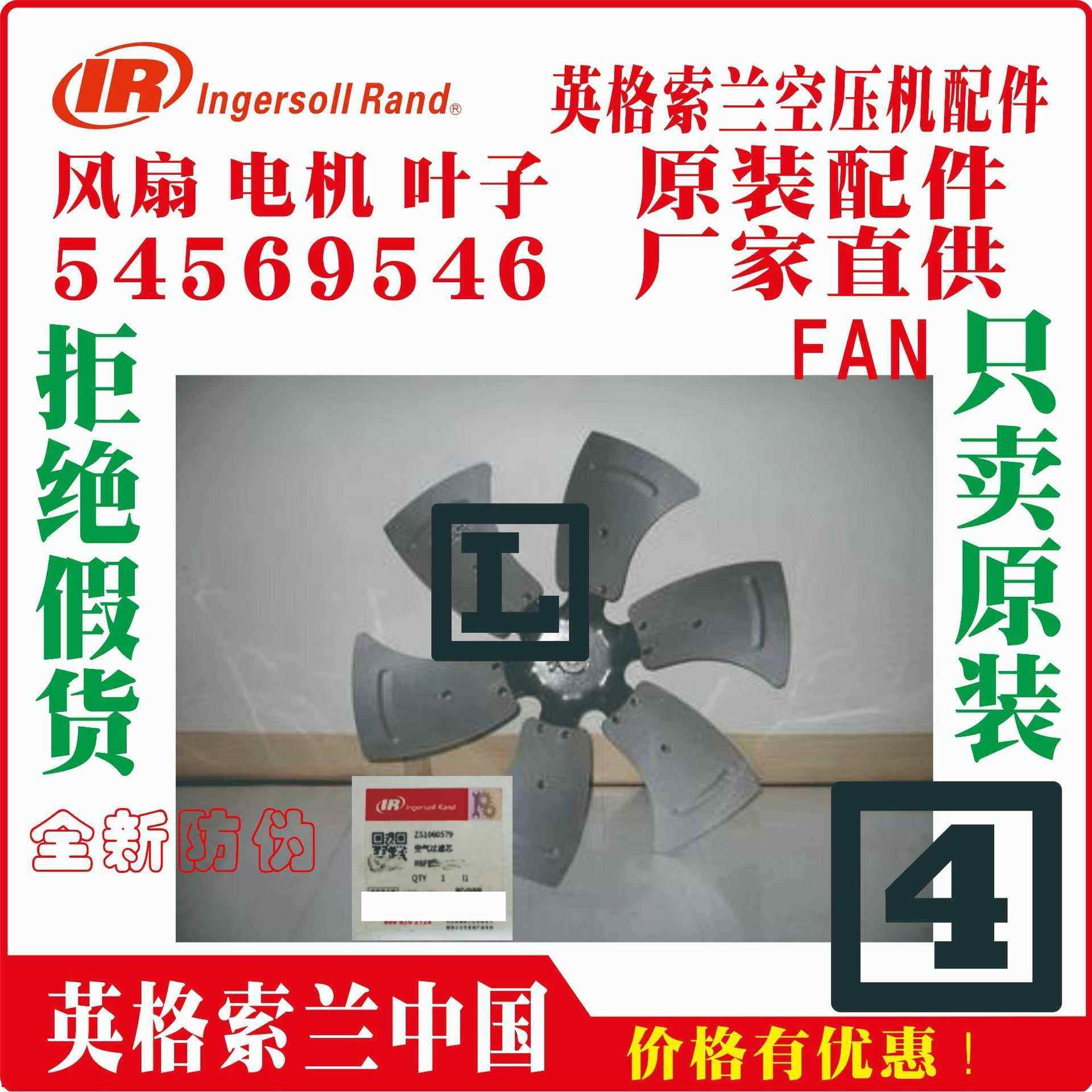 22054688 IR 英格索兰风扇电机47768247001 23060323 24180093