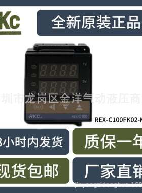 RKC型温控器REX-C100FK02-M*EN温控器理化恒温温控器智能温控高精
