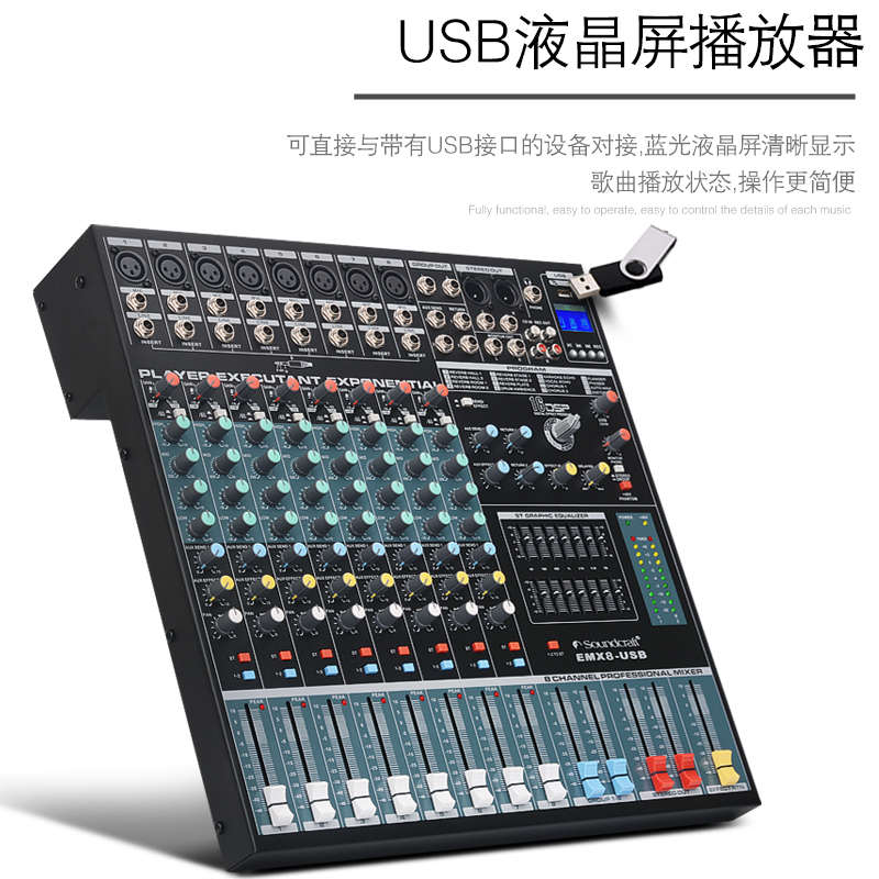 声艺EMX8/12/16路专业调音台带USB蓝牙舞台演出KTV会议带效果器