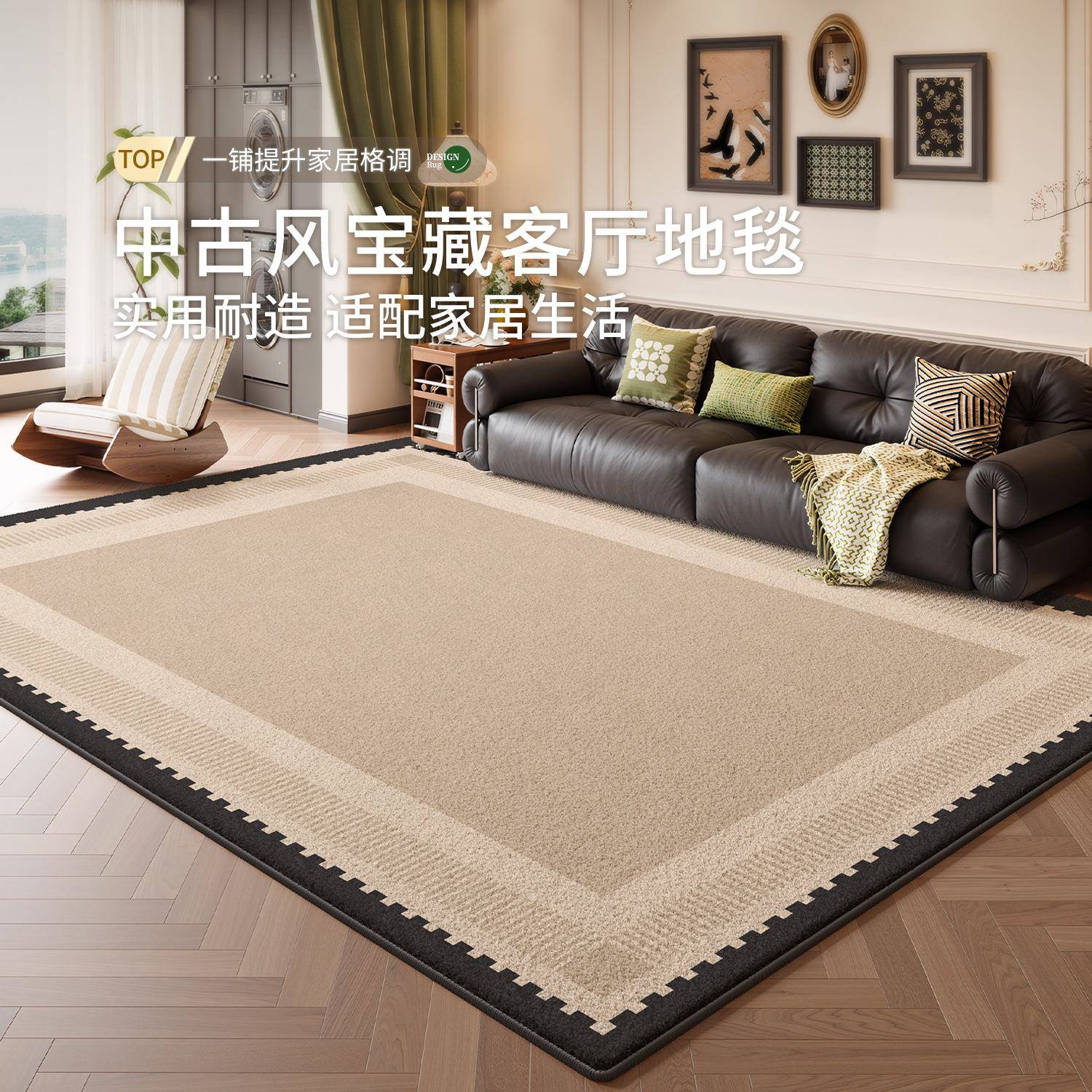 毯客20260225厅2026新款中古复古洗可免擦沙发风茶几地垫卧室床边