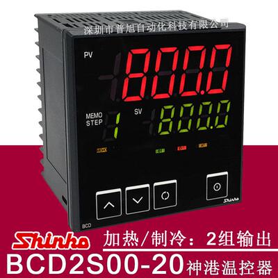 加热/制冷控制2组输出BCD神港SHINKO温控器 BCD2S00-20温度控制器