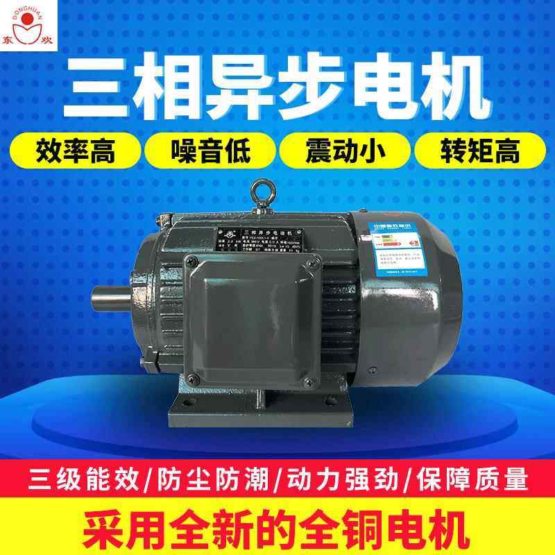 三相异步电动机YE2-160二极380v11/15/18.5w机械设备配套电机