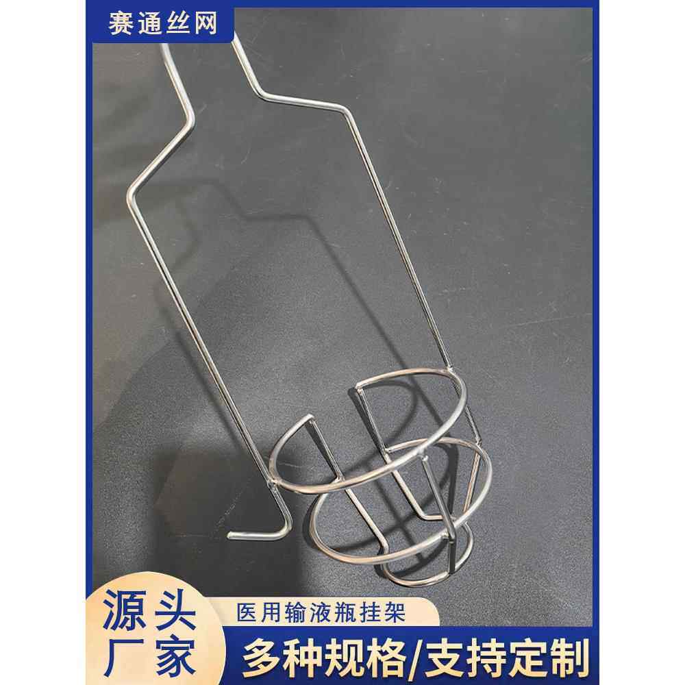 304不锈钢输液瓶网兜加厚加粗100/250/500ml点滴套网套
