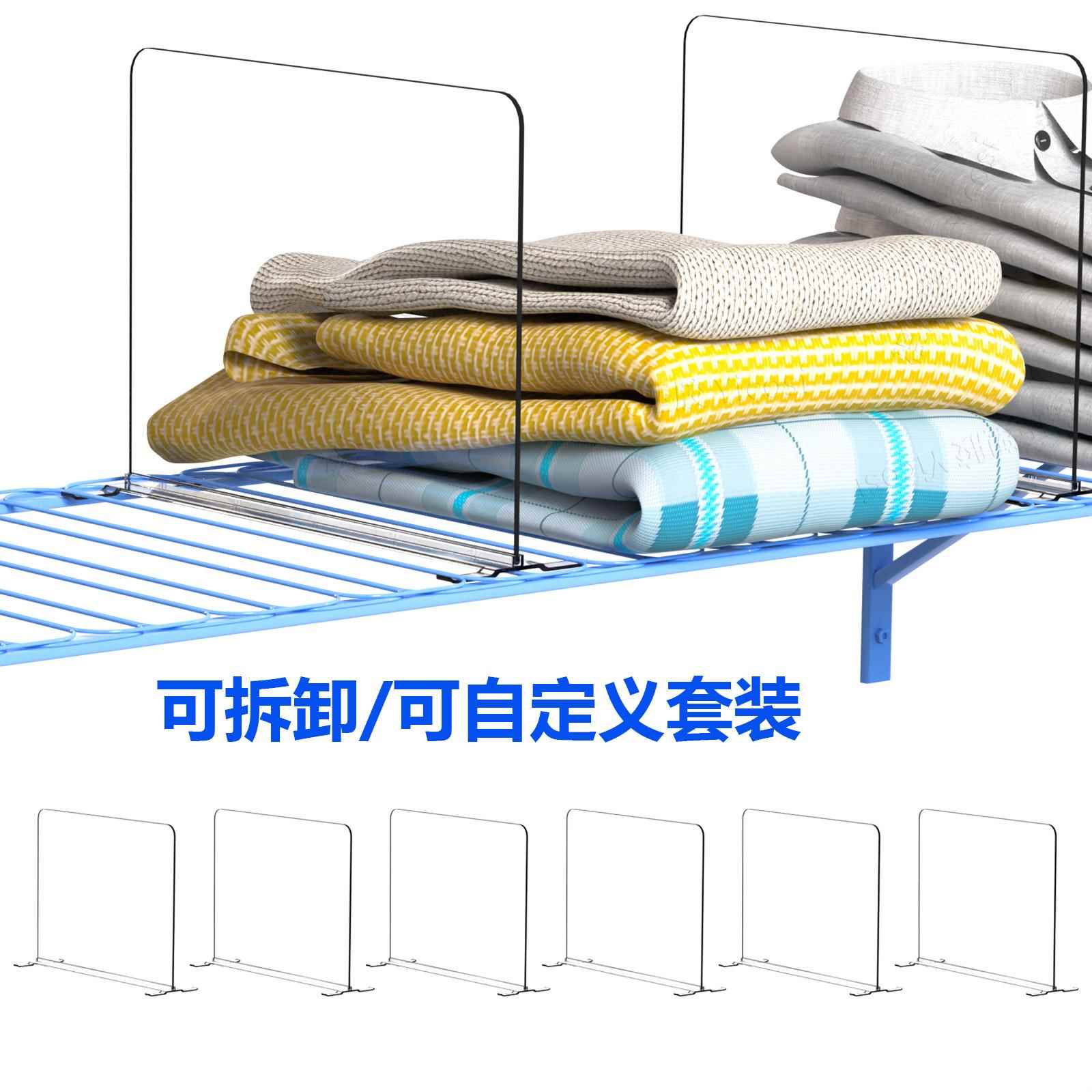跨境新品收纳分隔板可拆卸衣柜拉篮橱柜内分层置物架钢丝夹隔板