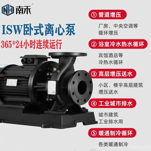ISW卧式管道泵380V热水高温循环泵 工业农用灌溉喷淋管道增压泵